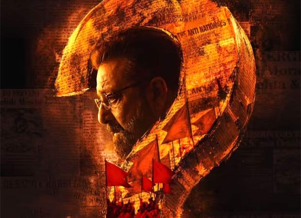 Sanjay Dutt starrer Aakhri Sawal gets new release | Indian movie News